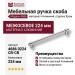 Ручка скоба 4686 0224 CR-CR, материал Алюминий, отделка Хром