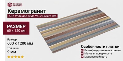 ABK Wide and Style Vol.2 Riviera Ret 60x120 PF60011675