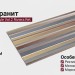 ABK Wide and Style Vol.2 Riviera Ret 60x120 PF60011675