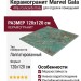 Atlas Concorde Italy Marvel Gala Amazzonite Lappato 120x120 ABKB
