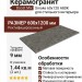 Atlas Concorde Italy Boost Mix Smoke 60x120 A80K