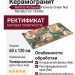 NAXOS Alchymie Flowery Green Nat Ret 60x120 133482
