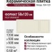 Vallelunga Neo Beige 50x120 00NEO12520R