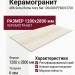 ABK Sensi Roma Ivory Nat 120x280 PF60012720