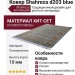 Ковер Shahreza d203 blue