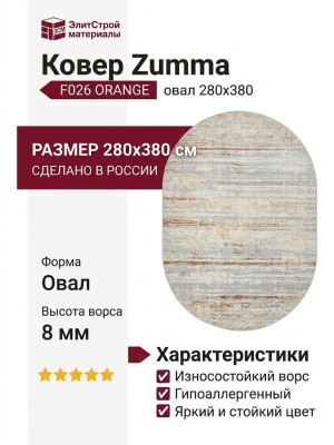 Ковер Premium 6504_2_51055