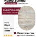 Ковер Premium 6504_2_51055