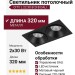 Светильник потолочный CITY L 22.30 B 2FB DALI