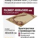 Ковер Premium 0281_1_51035 400x500