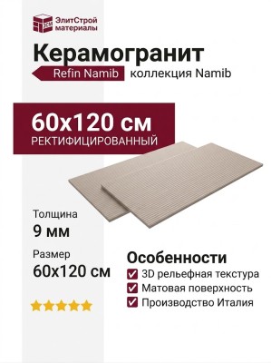 Refin Namib Ribbed Linen R 60x120 RK89