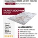 Ковер Origami 11011-6919 91 200x290