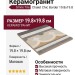 Smile Tile Chalet Chic Border 19.8x19.8 С0005801
