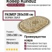 Ковер Kunduz 5134 498330 овал 280x380