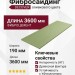 Фибросайдинг DECOVER 3600 x 190 x 8 мм оливкового цвета