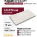 Kerranova Beloe Ozero White Matt 60x120 K-2071/CR/600x1200