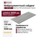 Фиброцементный сайдинг БЕТЭКО Вудстоун 7004