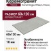Tilezza Coral Grigio Chiaro Cross 60x120 TCGCC