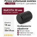 Ручка кнопка 70.4153.91, материал Замак, цвет Чёрный, отделка Черный, 30*d=18 мм