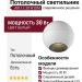 Светильник потолочный AIR 11.30 W DIM