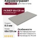ABK Moooi Nesting Room Sandy Plains Concrete Nat Ret 60x120 PF60020511