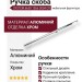 Ручка скоба SYSTEM 6650 1056 0004 CR, материал Алюминий, отделка Хром