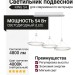 Светильник подвесной RING 54