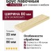 Брус лавочный ДПК I-Techplast Слоновая кость
