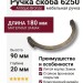 Ручка скоба 6250 Antique Bronze, материал Замак, отделка Бронза, 20*90*180 мм