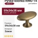 Ручка кнопка RING-14, материал Замак, отделка Бронза, 59*34*38 мм