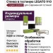 Стенка в гостиную LEGATO 910