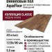 Виниловый пол AquaFloor коллекция Classic AF5503