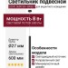 Светильник подвесной LOGIC Q600 8.27 SB + BASE V