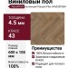 Виниловый пол AquaFloor коллекция Parquet Plus AF6020PQN+