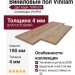 Виниловый пол Vinilam коллекция VinilPol Дуб Бари 7888-EIR