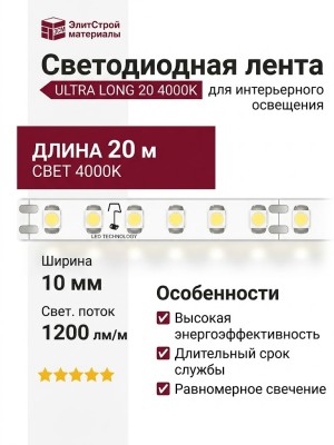 ULTRA LONG 20 4000K