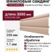 Виниловый сайдинг ТЕХНОНИКОЛЬ Корабельный брус, Вереск