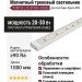 Магнитный трековый светильник POINTER L 20.30 WCH ZIGBEE