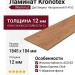 Ламинат Kronotex коллекция Mammut Дуб Эверест Натуральный D 4152