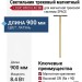 Магнитный трековый светильник LOGIC R900 8.40 BR