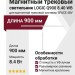 Магнитный трековый светильник LOGIC Q900 8.40 WB