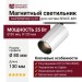 Магнитный трековый светильник SUPERSPIKE Q 25 CCT BW ZIGBEE