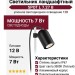 Светильник ландшафтный SPOT L 7.27 B