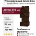 Угол наружный Grand Line, Дикий камень Classic, Шоколадный