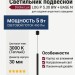 Светильник подвесной LOG P 5.30 BW + BASE N
