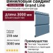 Виниловый сайдинг Grand Line Double-брус Голубой
