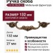 Ручка скоба 15109.09600.54, материал Замак, отделка Французское золото, 27*30*132 мм
