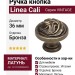 Ручка кнопка Linea Cali "VINTAGE" 201272PB036PM, материал Латунь, отделка Бронза, d=36 мм