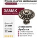 Ручка кнопка 15.304.24.16, материал Замак, отделка Серебро, 22*d=24 мм