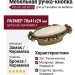 Ручка кнопка P40.X01.M3.MD1G, материал Замак Керамика, отделка Бронза Керамика, 78*41*29 мм