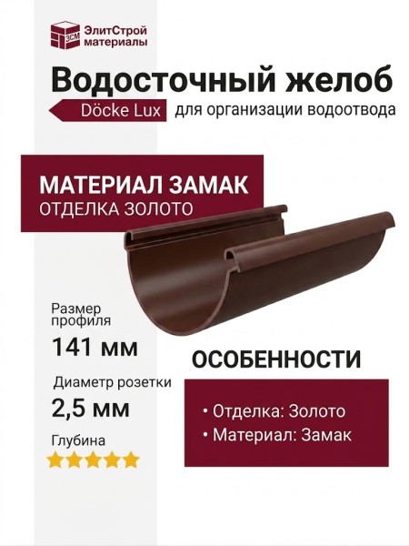 Дверная ручка на круглой розетке HA252RO12 GL DOMINO, материал Замак, отделка Золото, 147*52*58 мм